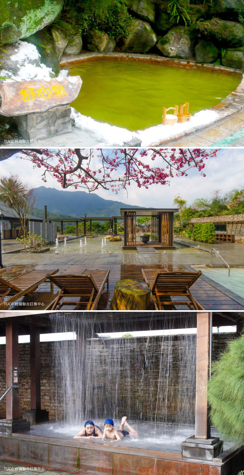 牛奶泉溫泉樂園|陽明山天籟溫泉會館