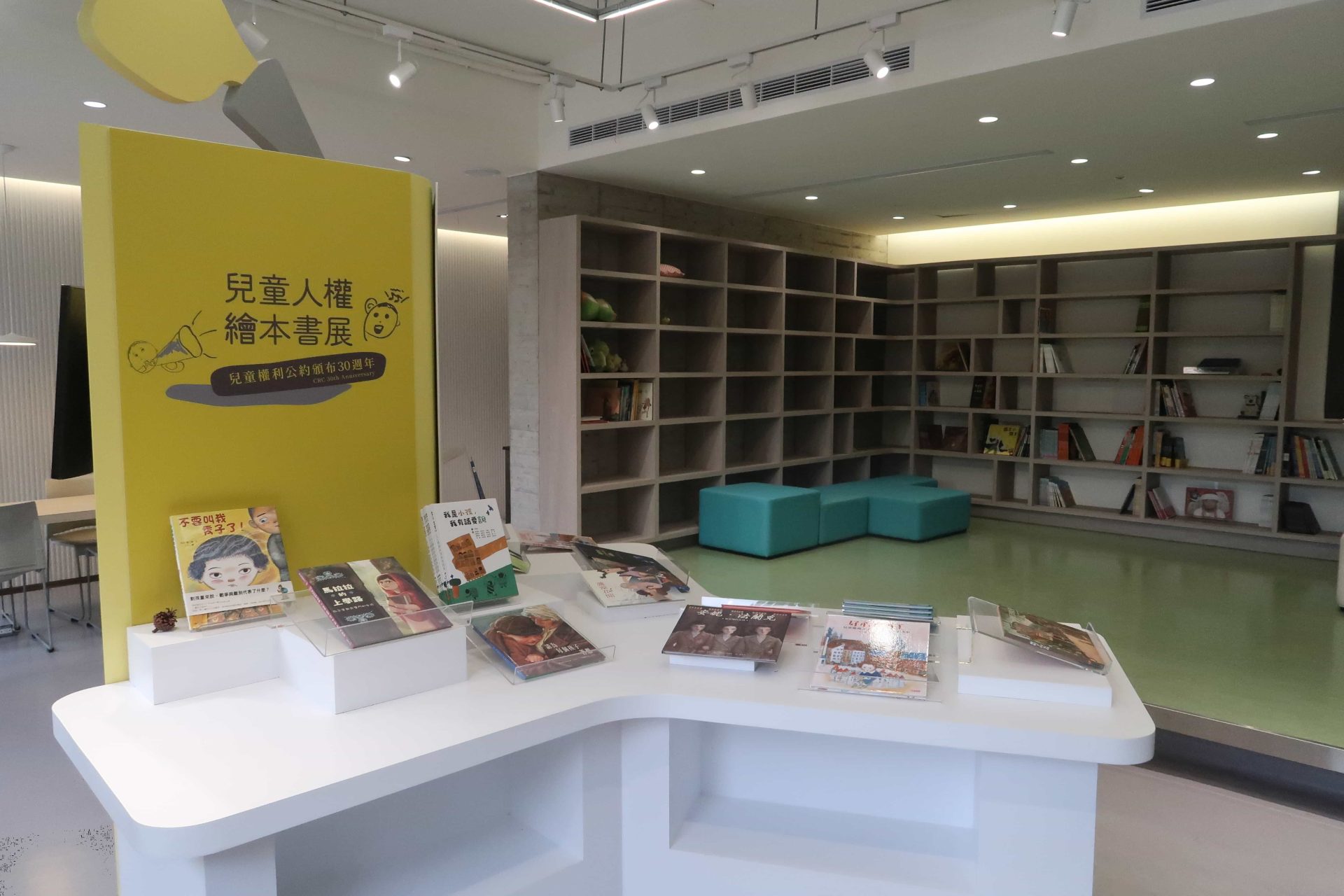 人權學習中心 繪本閱覽區1
