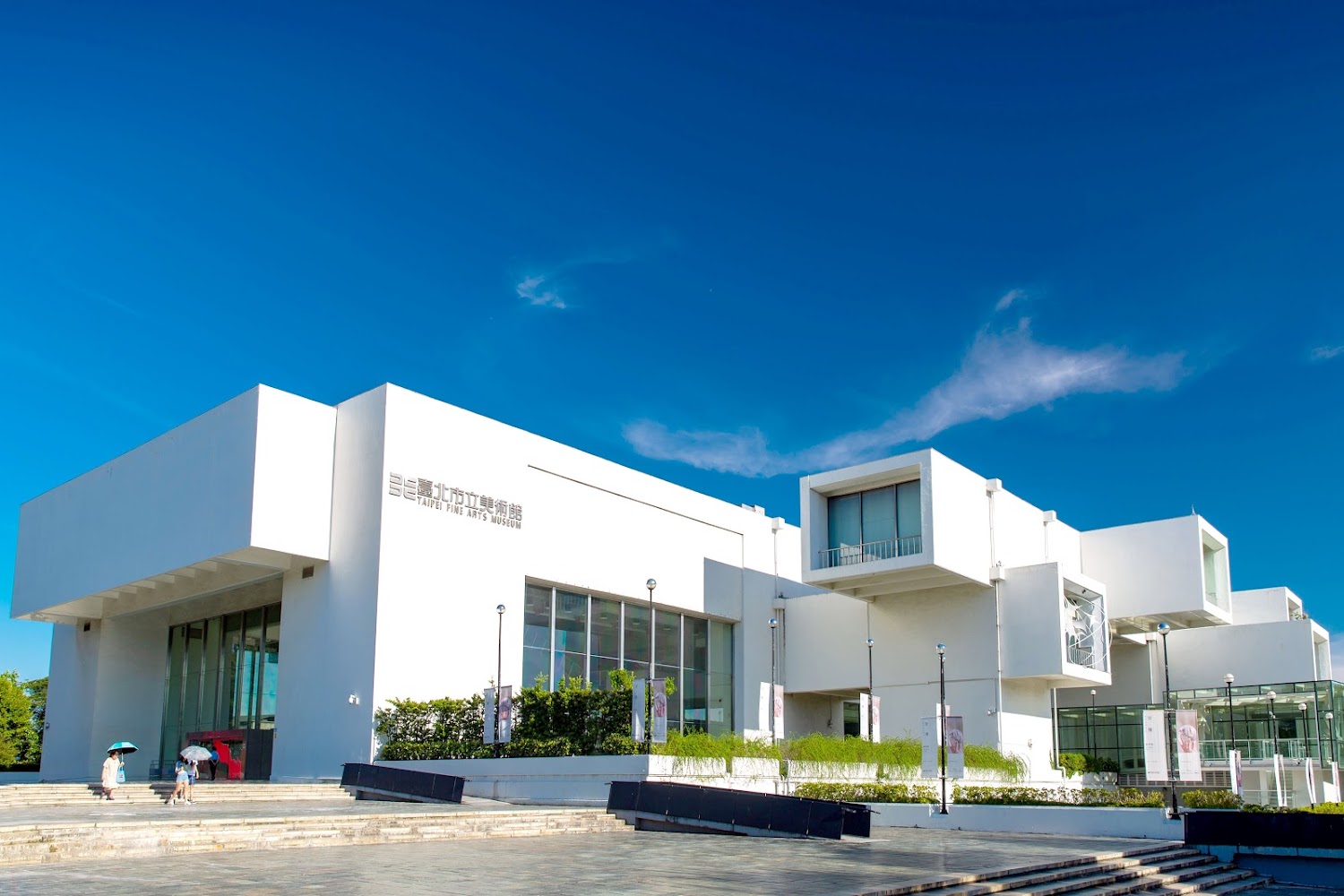 臺北市立美術館