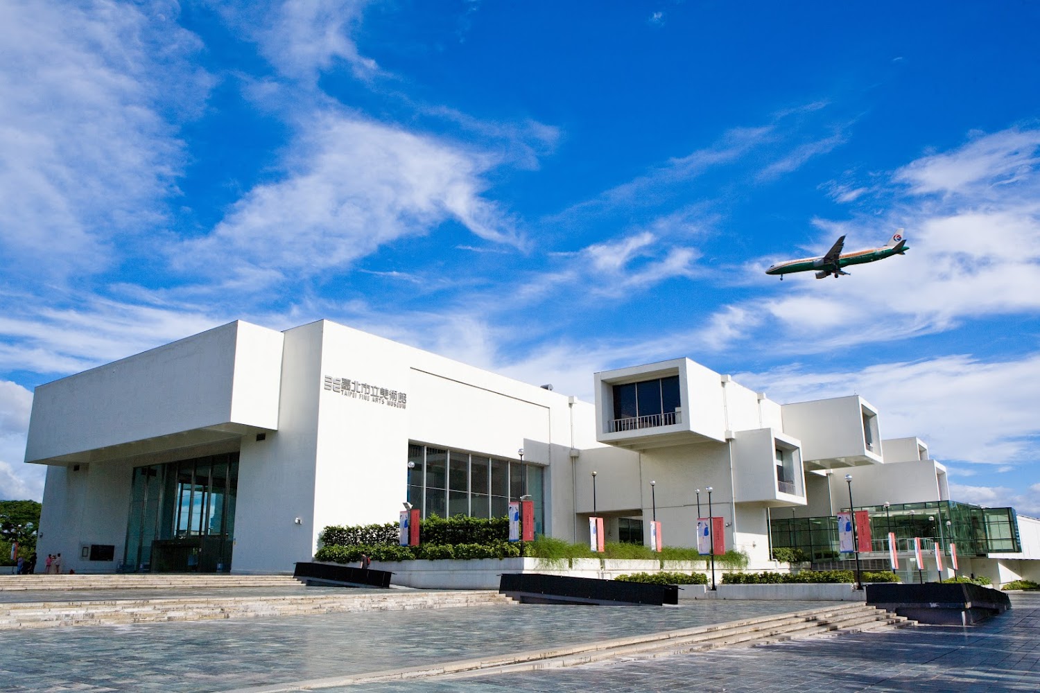 臺北市立美術館