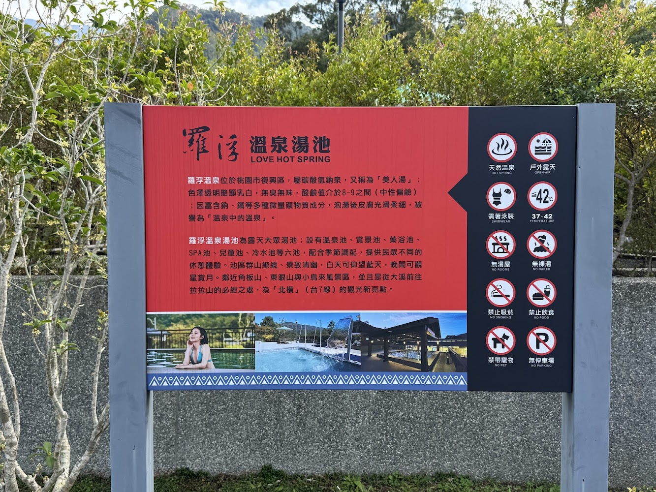 羅浮溫泉SPA的完美放鬆之旅｜讓你重獲新生的溫泉體驗