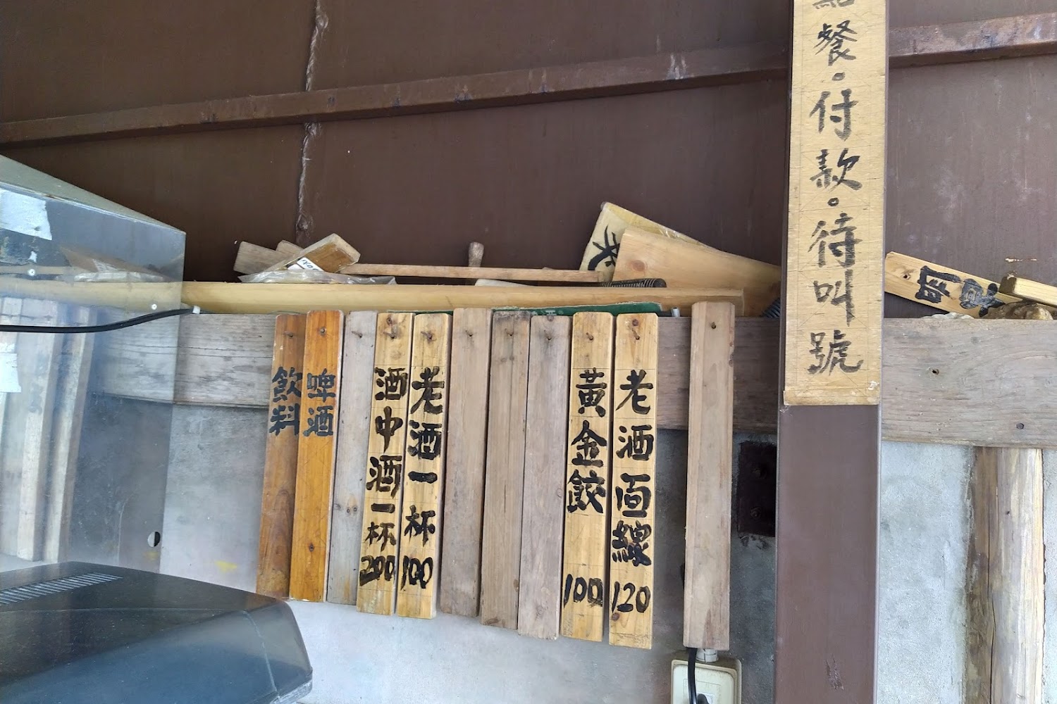 探索馬祖的美食文化：五間不可錯過的在地餐廳推薦