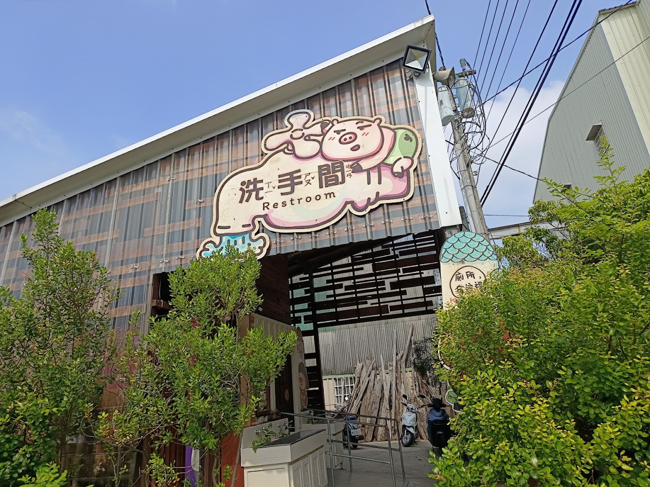 愛木村地方文化館