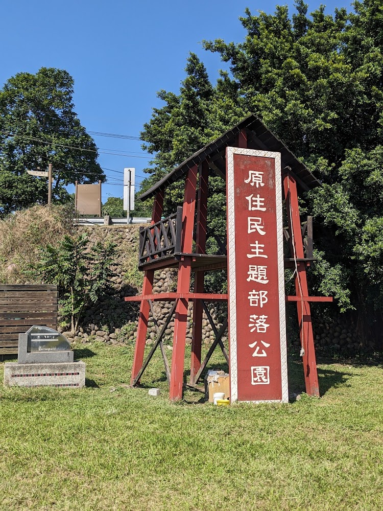 Aboriginal tribal theme park
