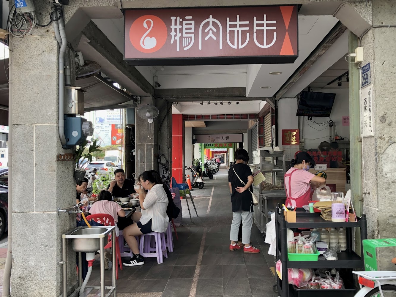 鵝大哥本店