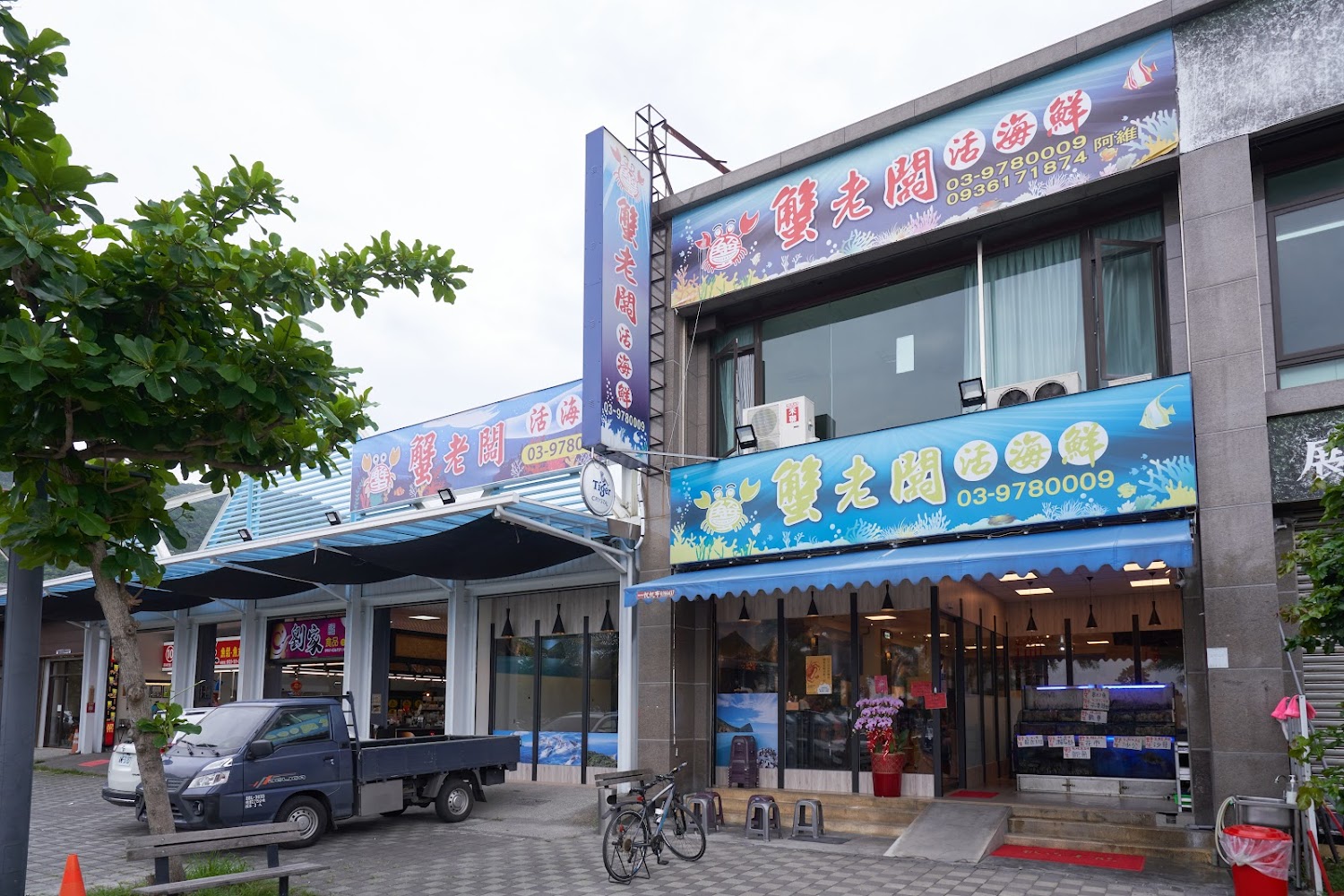 蟹老闆活海鮮-烏石港推薦海鮮餐廳｜頭城美食推薦：發掘烏石港的海鮮珍饈