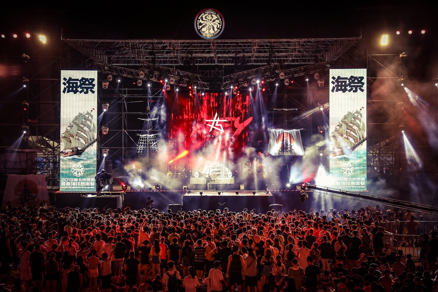 Hohaiyan Rock Festival