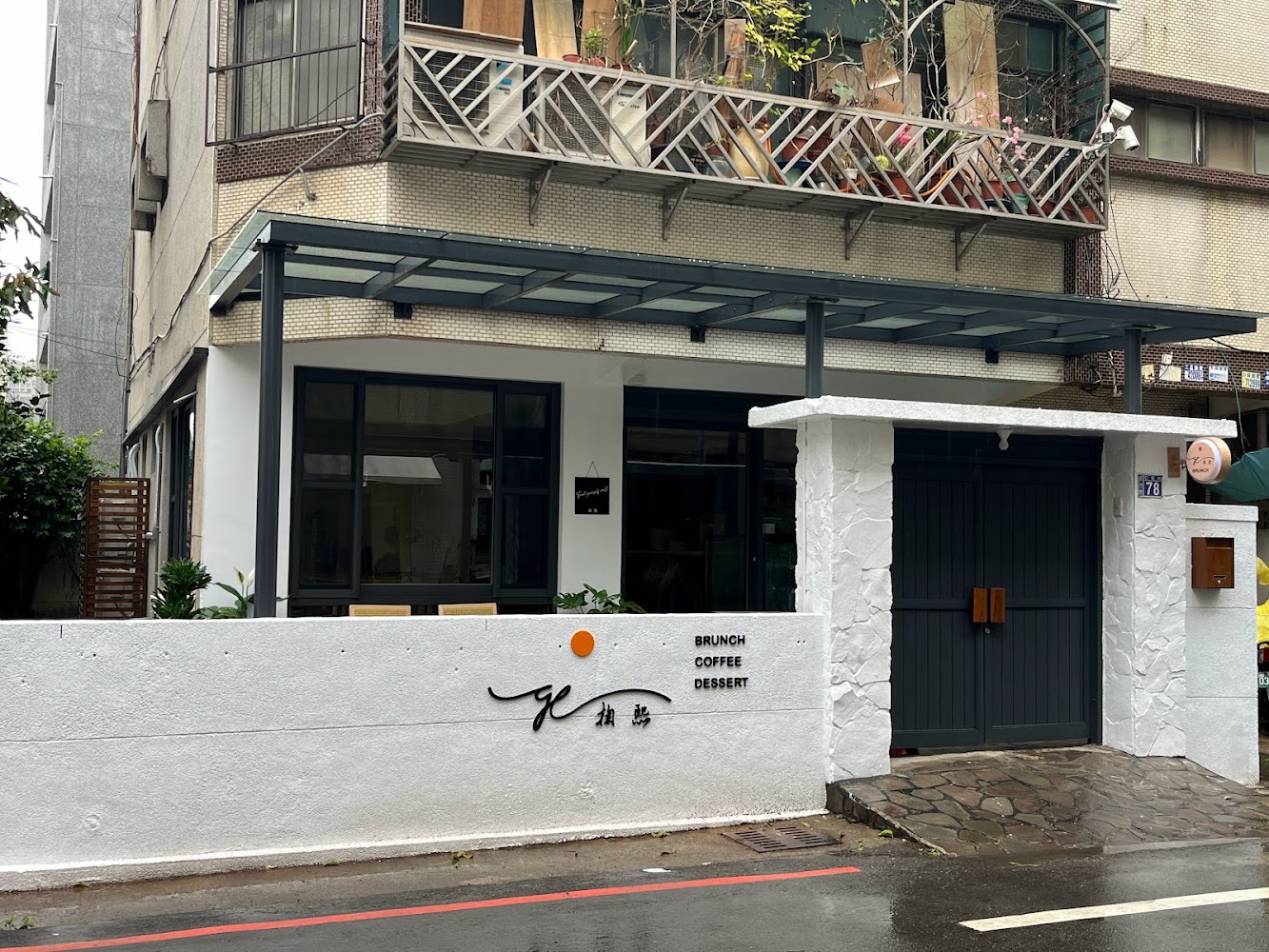 掬熙商行 G.C Brunch & Coffee
