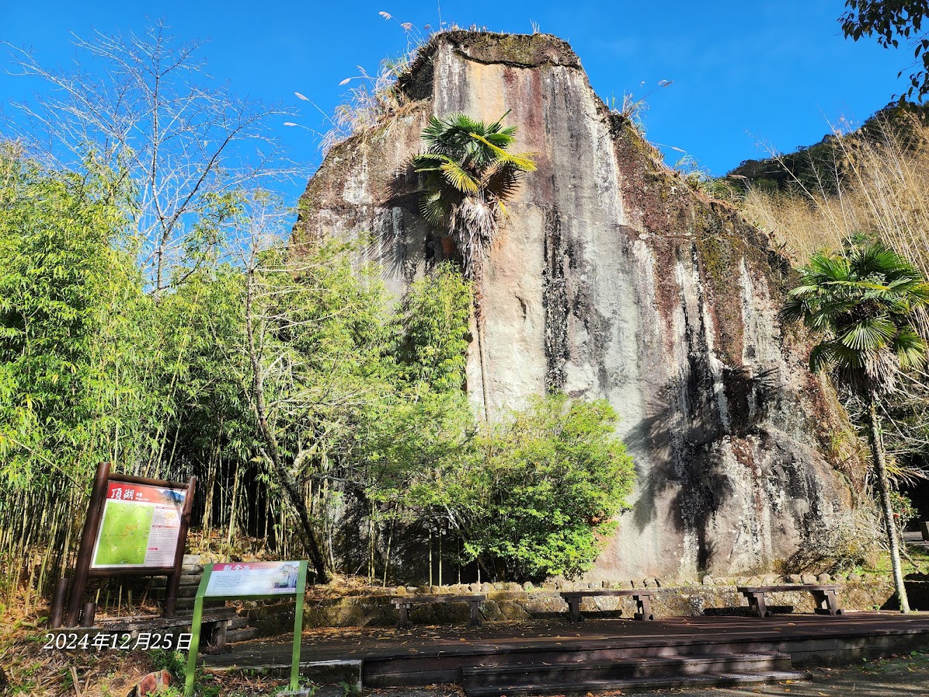 頂湖自然生態區