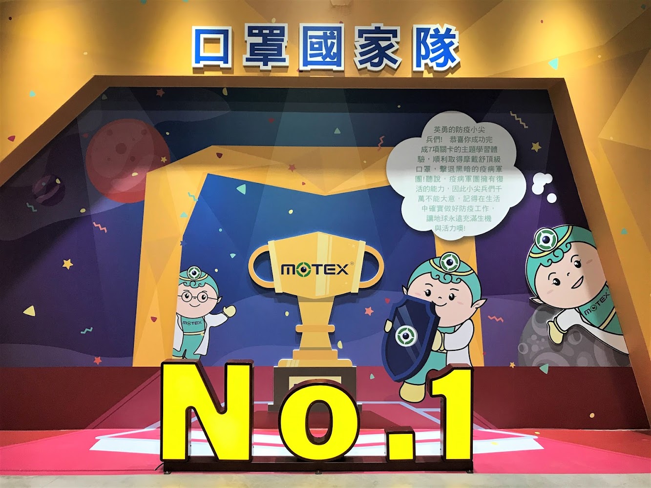 華新MASK創意生活館口罩觀光工廠：解鎖口罩的神奇之旅