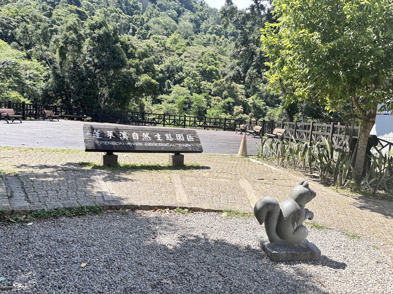 蓬萊溪護魚步道