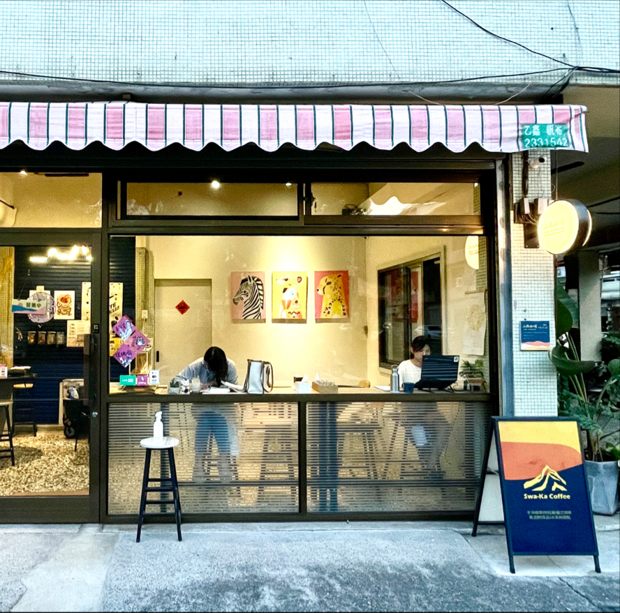 山角咖啡-手沖|昭和布丁|提拉米蘇|咖啡豆|濾掛|自家烘焙|草屯咖啡|中興新村旁