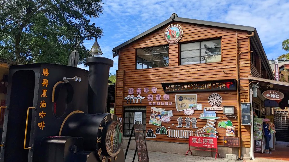 勝興車站：探索台灣迷人的歷史與美食之旅