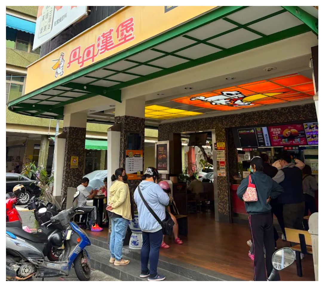 丹丹漢堡 瀋陽店的美味選擇：你不能錯過的招牌菜