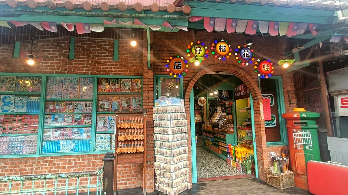 南庄老街必訪景點攻略｜獨特美食與文化結合的旅遊體驗