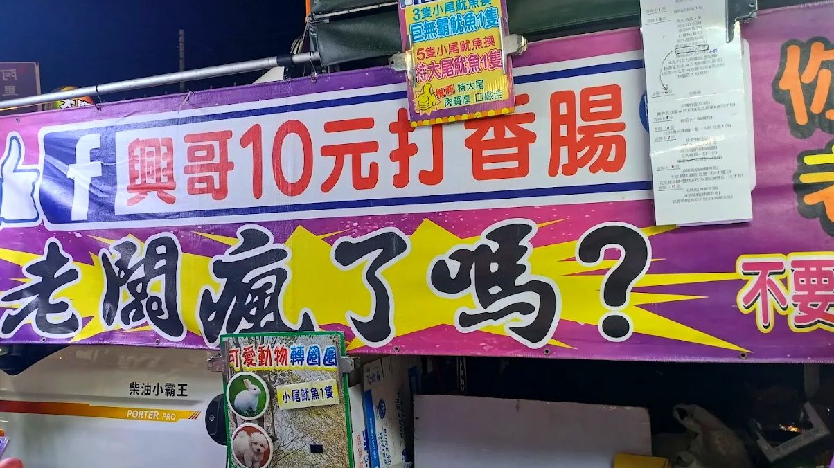探索旱溪夜市的美味與樂趣：必吃小吃與熱鬧攤位