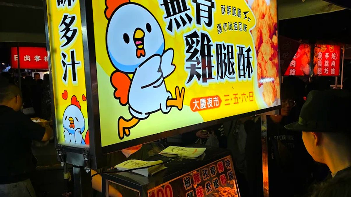 探索旱溪夜市的美味與樂趣：必吃小吃與熱鬧攤位