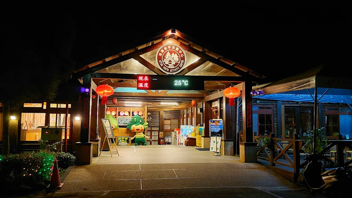 溪頭青年活動中心：探索自然與製造美好回憶的完美場所