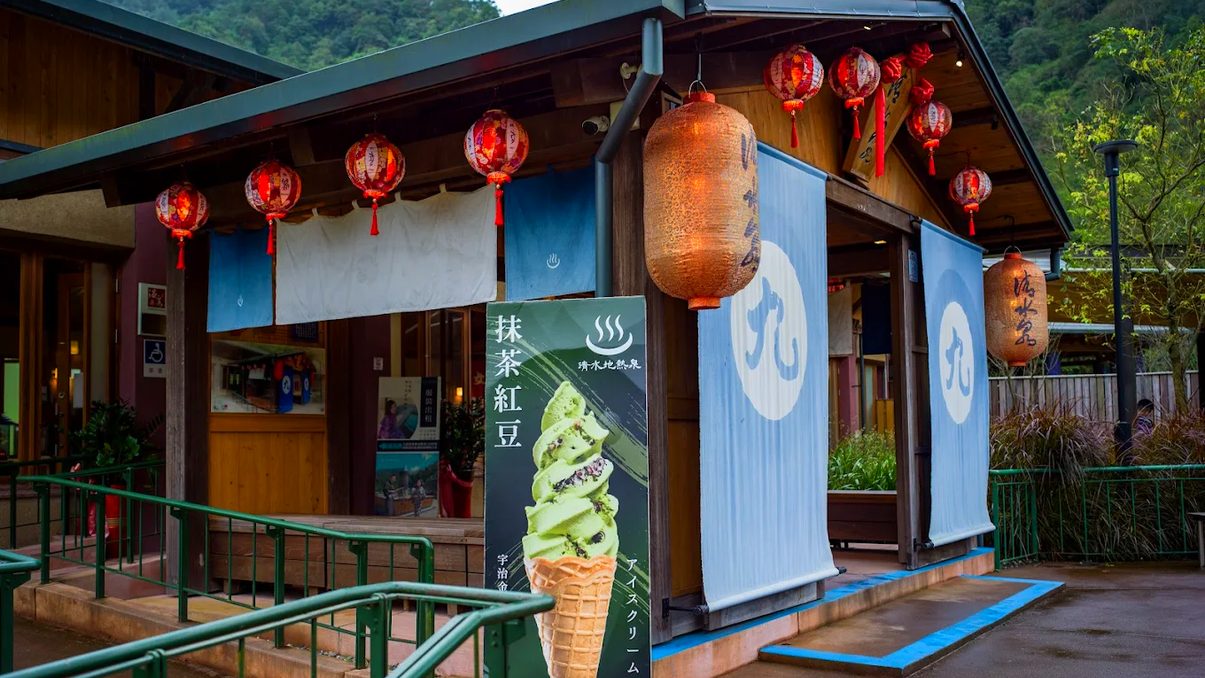 探索清水地熱公園的獨特魅力與美食體驗