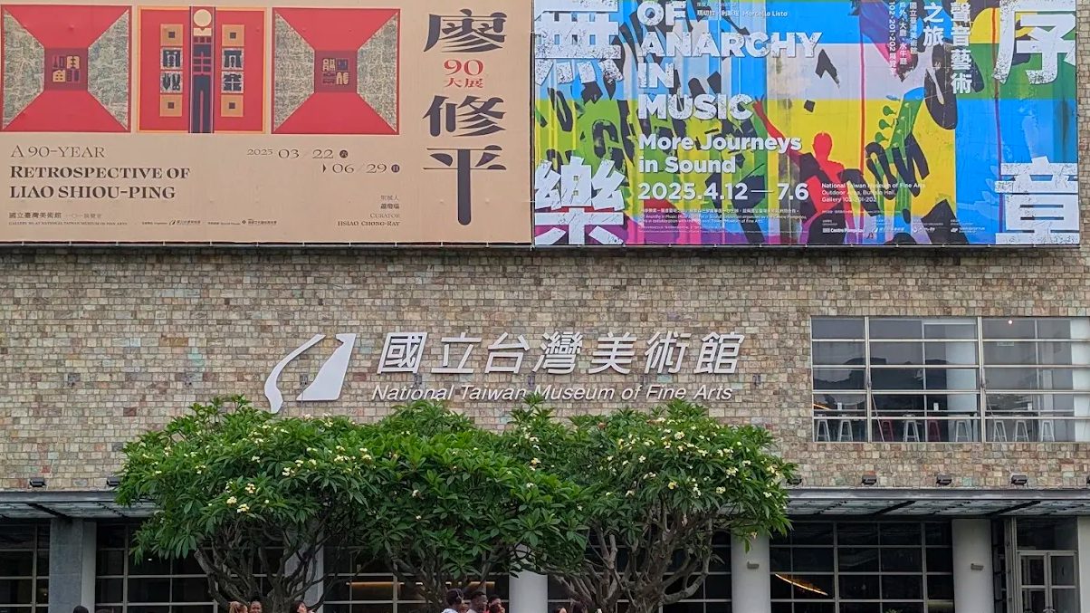 探索國立臺灣美術館：絕佳參觀理由及攻略