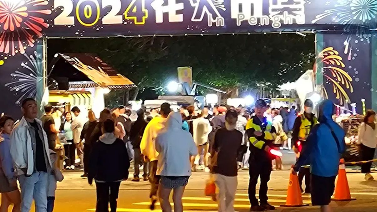 澎湖花火節必知資訊:最佳停車場與觀賞地點指南