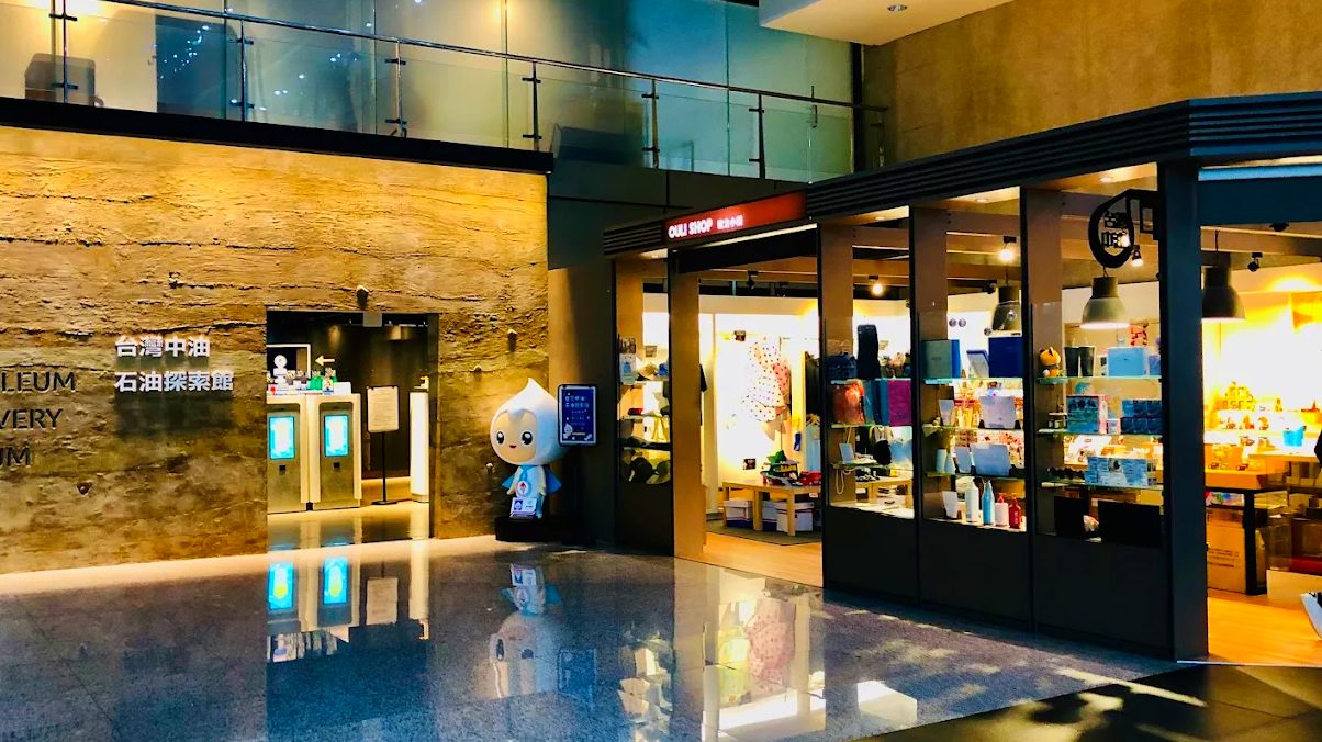 台灣中油石油探索館：5/18（日）免票入館，親子遊樂的最佳選擇