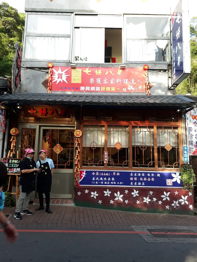 勝興車站｜探索台灣的歷史與美食之旅