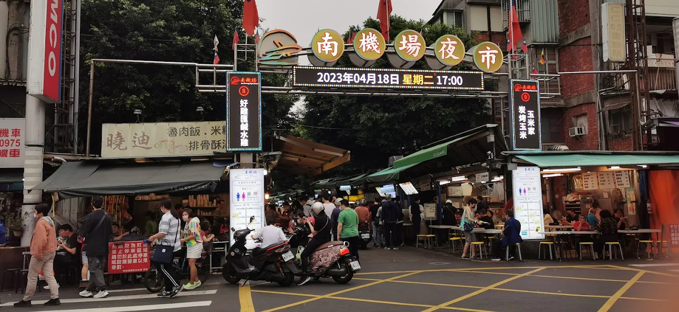 南機場夜市必吃美食攻略｜讓你一次掌握隱藏版美味