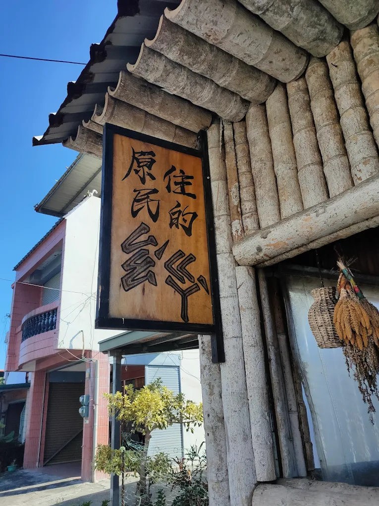 原住民美食體驗：品味獨特的ㄙㄠˊㄍㄚˋ文化
