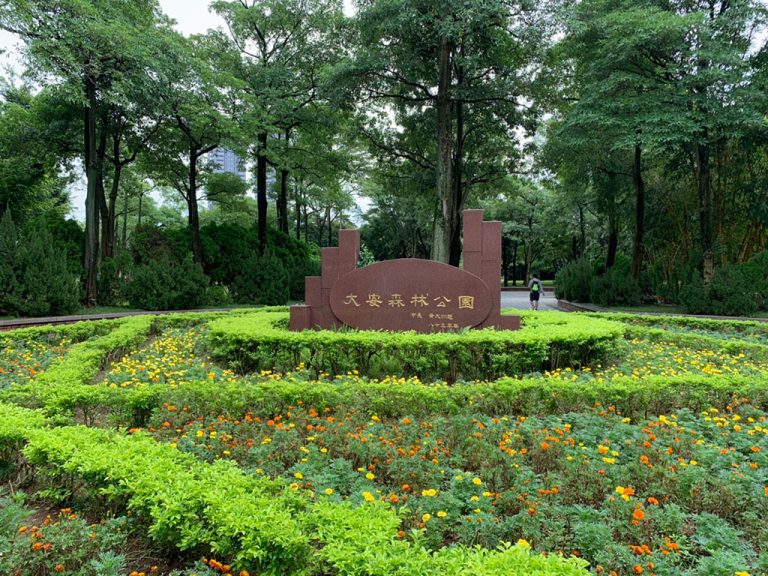 大安森林公園的最佳遊玩攻略｜親子同樂、賞花好去處
