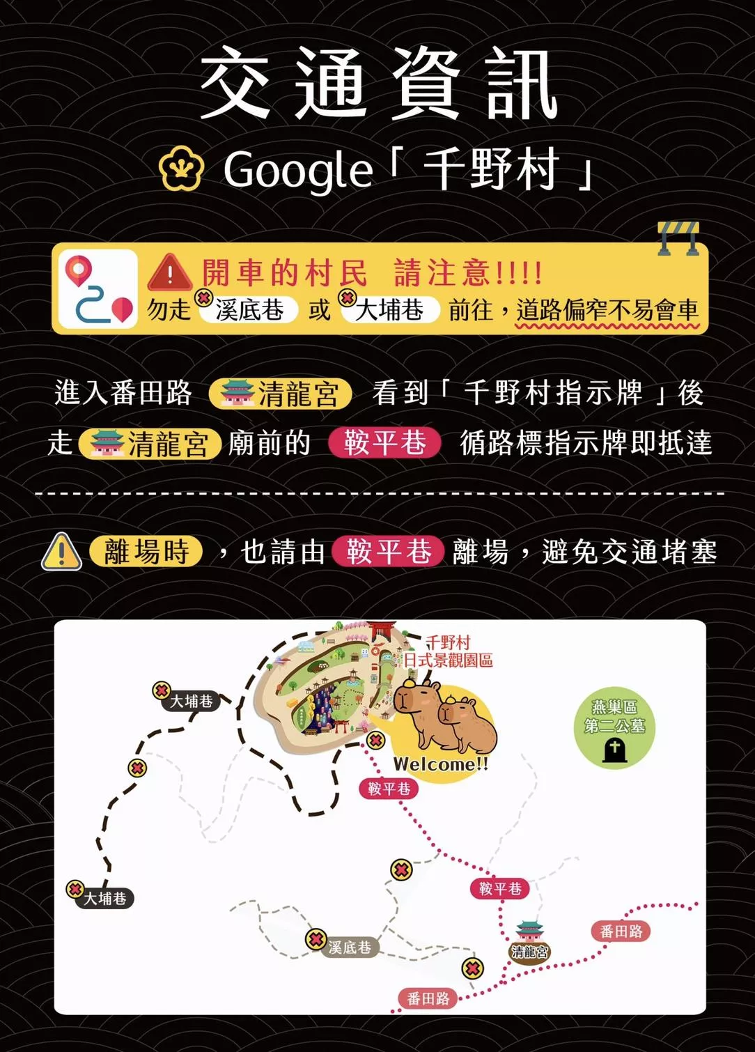 高雄日式景點：探訪千野村的最佳攻略