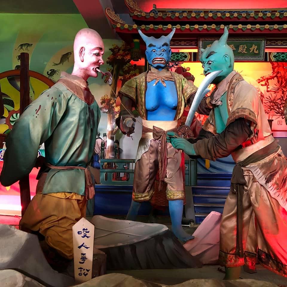 南天宮十八層地獄