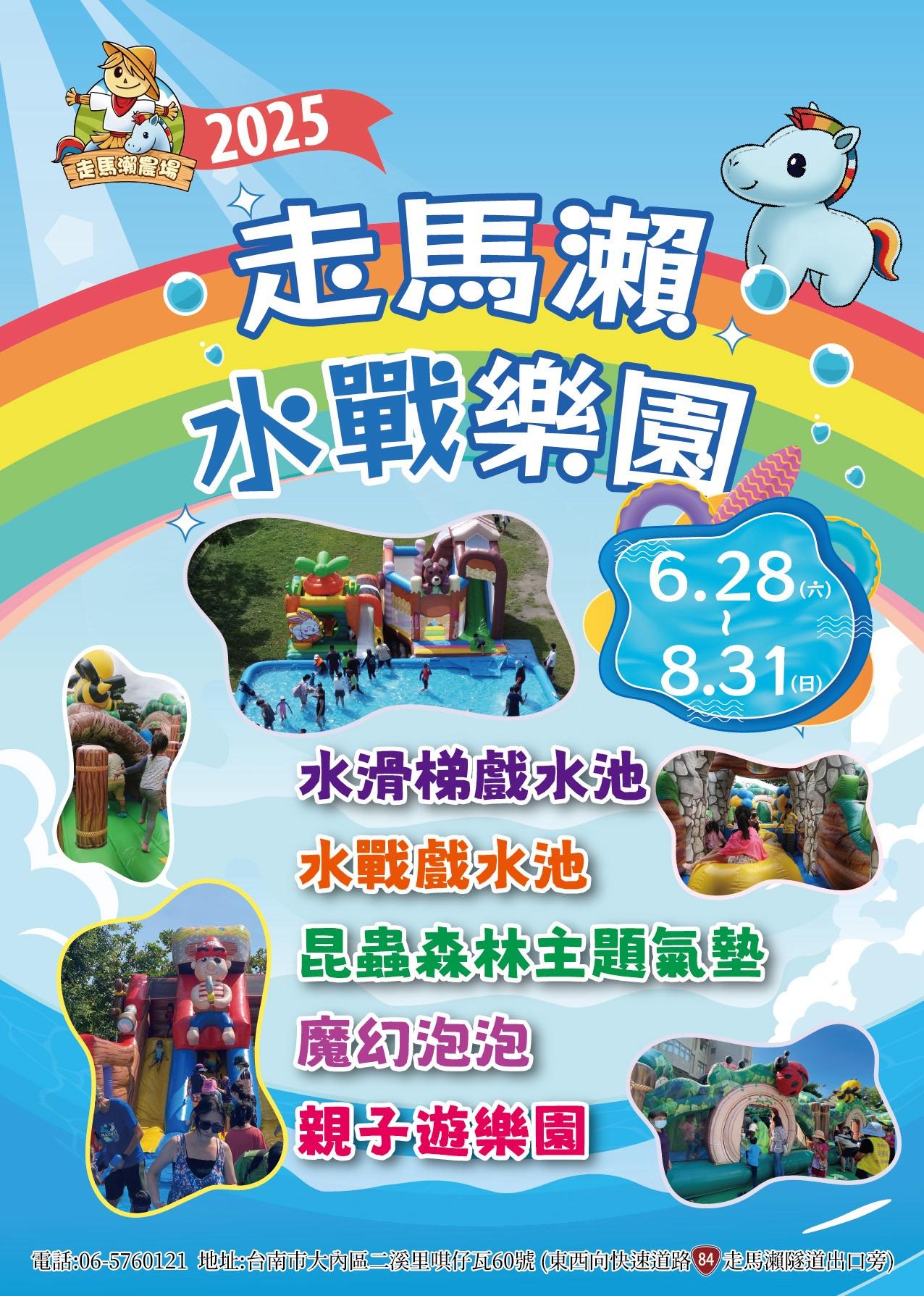 走馬瀬農場的必遊景點與美食指南