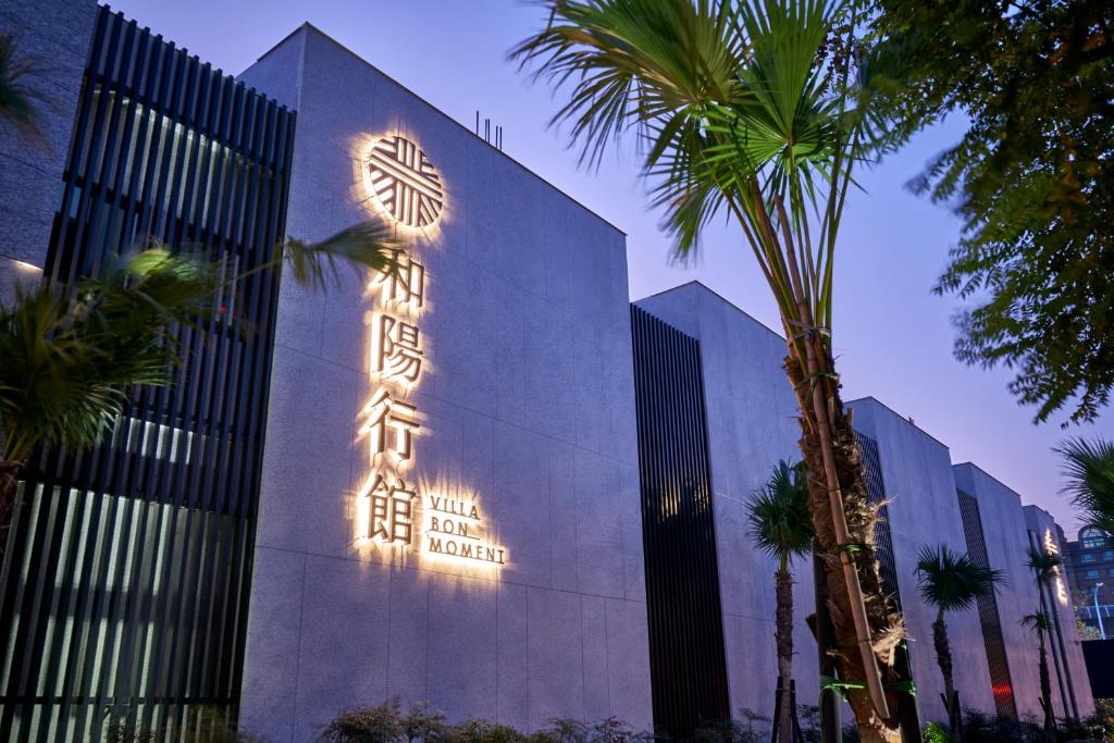 桃園住宿攻略：選擇適合你的5家特色飯店