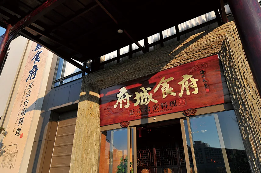 台南美食推薦｜5 間人氣特色餐廳：情侶約會、家庭聚餐都適合！