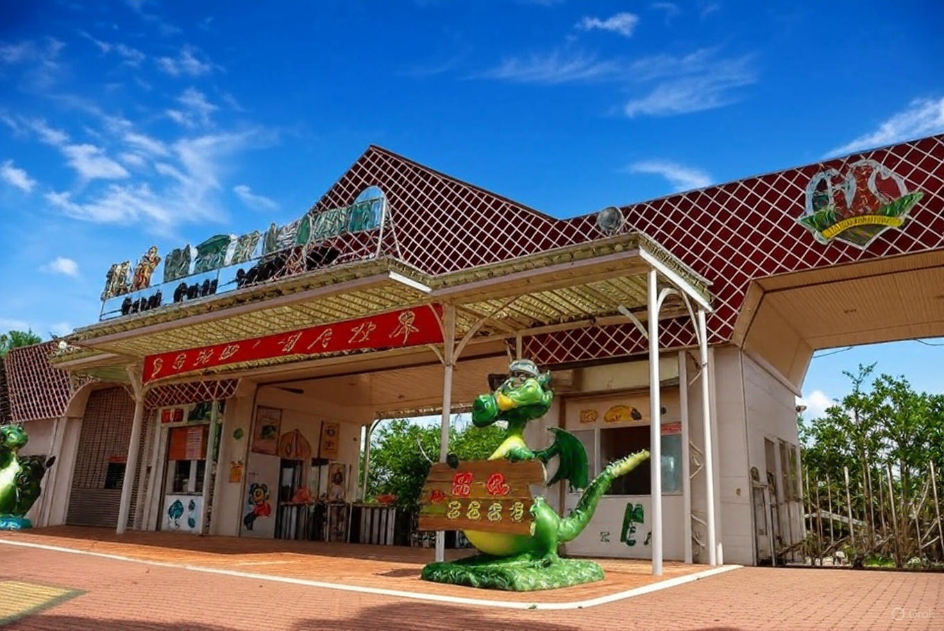 🦁 頑皮世界野生動物園全攻略｜餵羊駝、看猛獸、吃冰淇淋！親子放電必玩行程