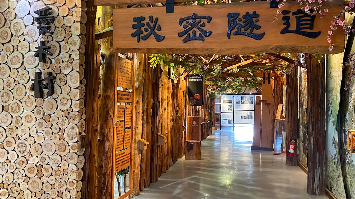 嘉義親子旅遊必訪｜愛木村地方文化館：木藝DIY、互動遊戲、生態探索一次滿足！