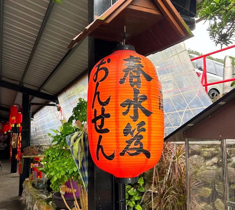 礁溪泡湯必訪的溫泉湯屋推薦