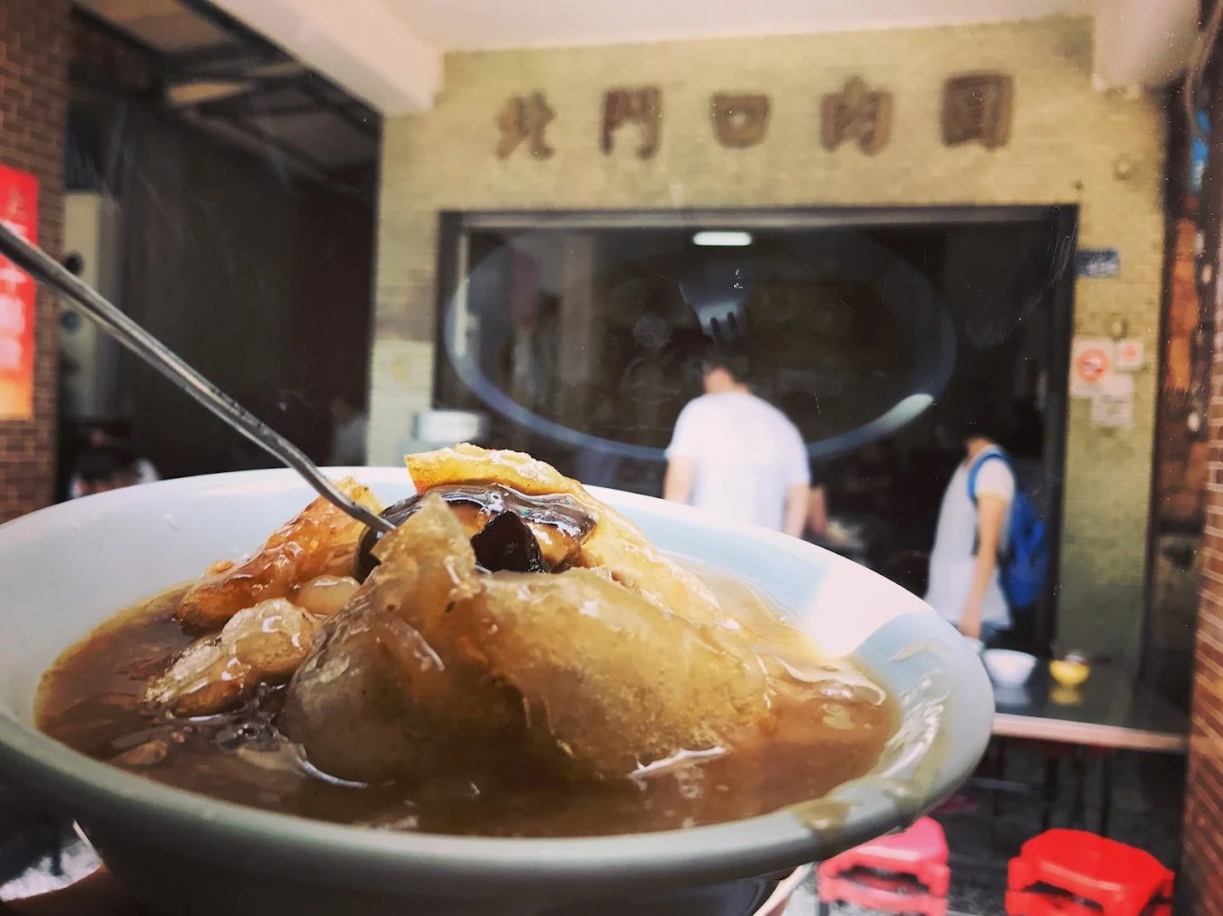 圖／北門口肉圓 攝影／hsuan C