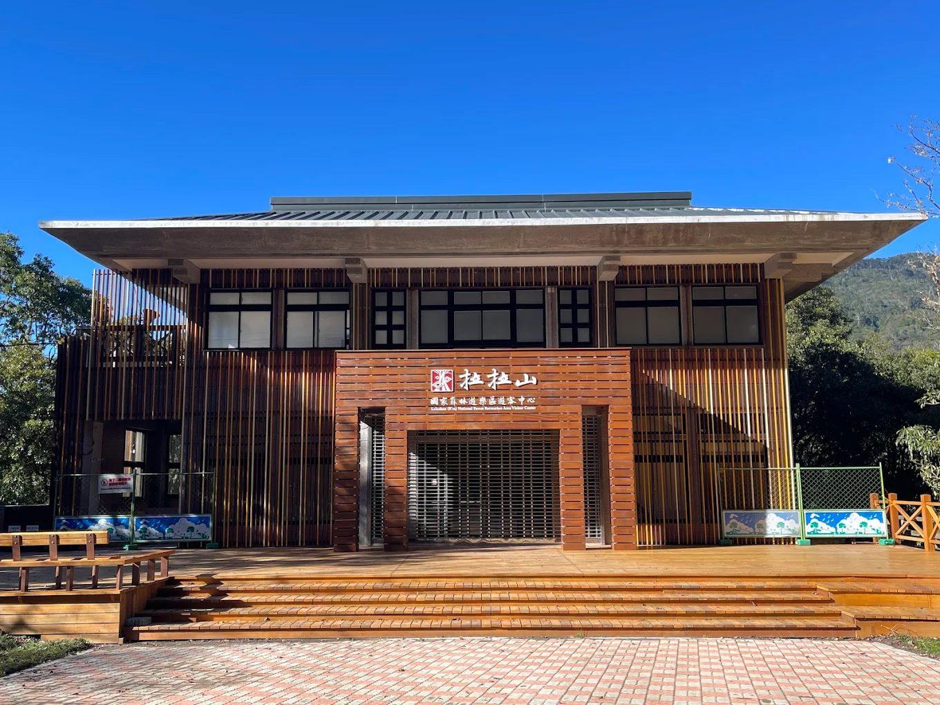 圖／拉拉山訪客中心 攝影／Tsai Eric