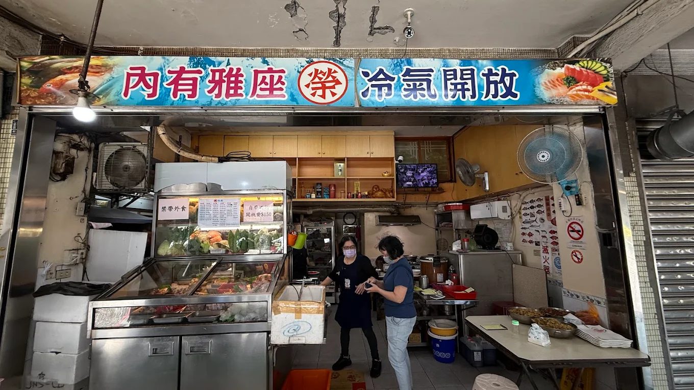 基隆生魚片推薦｜五家在地人氣店，鮮味滿點、內用外帶都方便！
