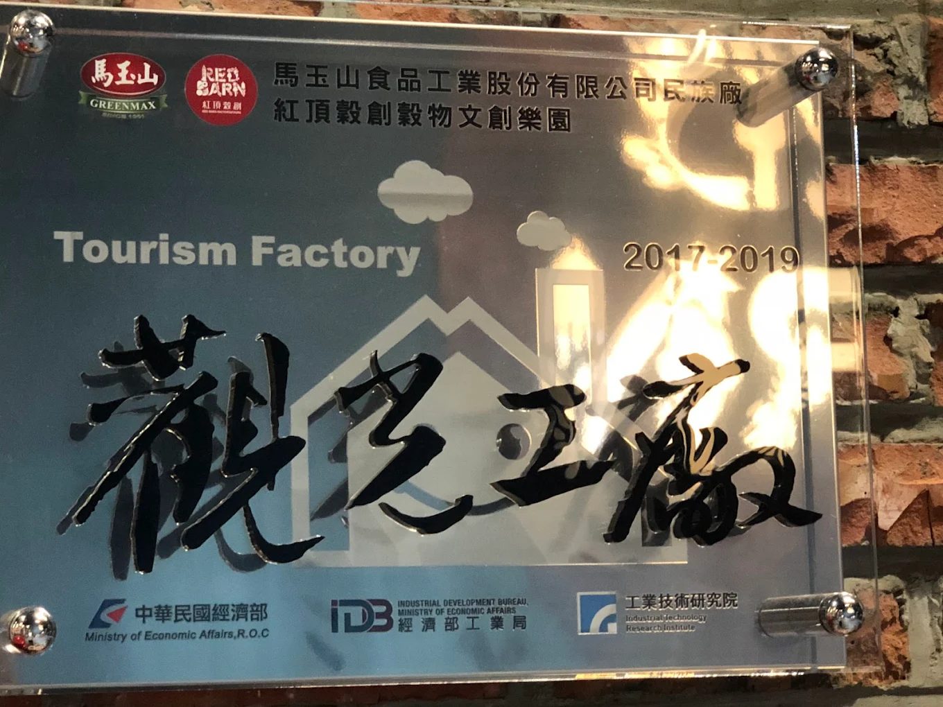 高雄親子景點推薦｜馬玉山觀光工廠：DIY鳳梨酥體驗、穀物文創樂園一次玩透！