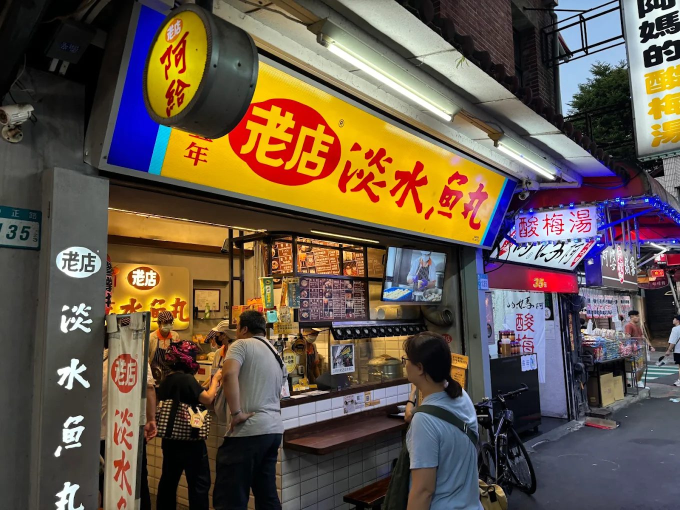 淡水老街一日遊攻略｜必吃阿給魚酥、必拍夕陽美景、經典景點一次玩遍