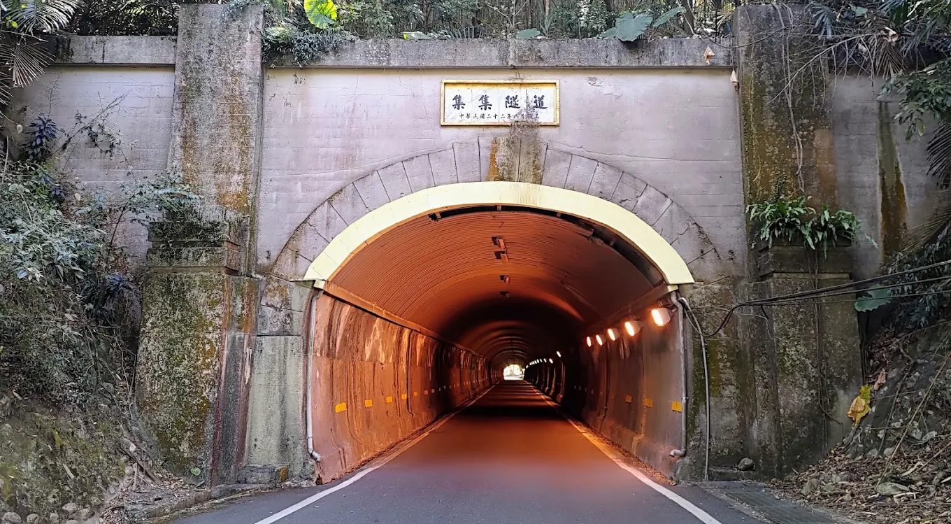 集集景點推薦：軍事公園與綠色隧道之旅