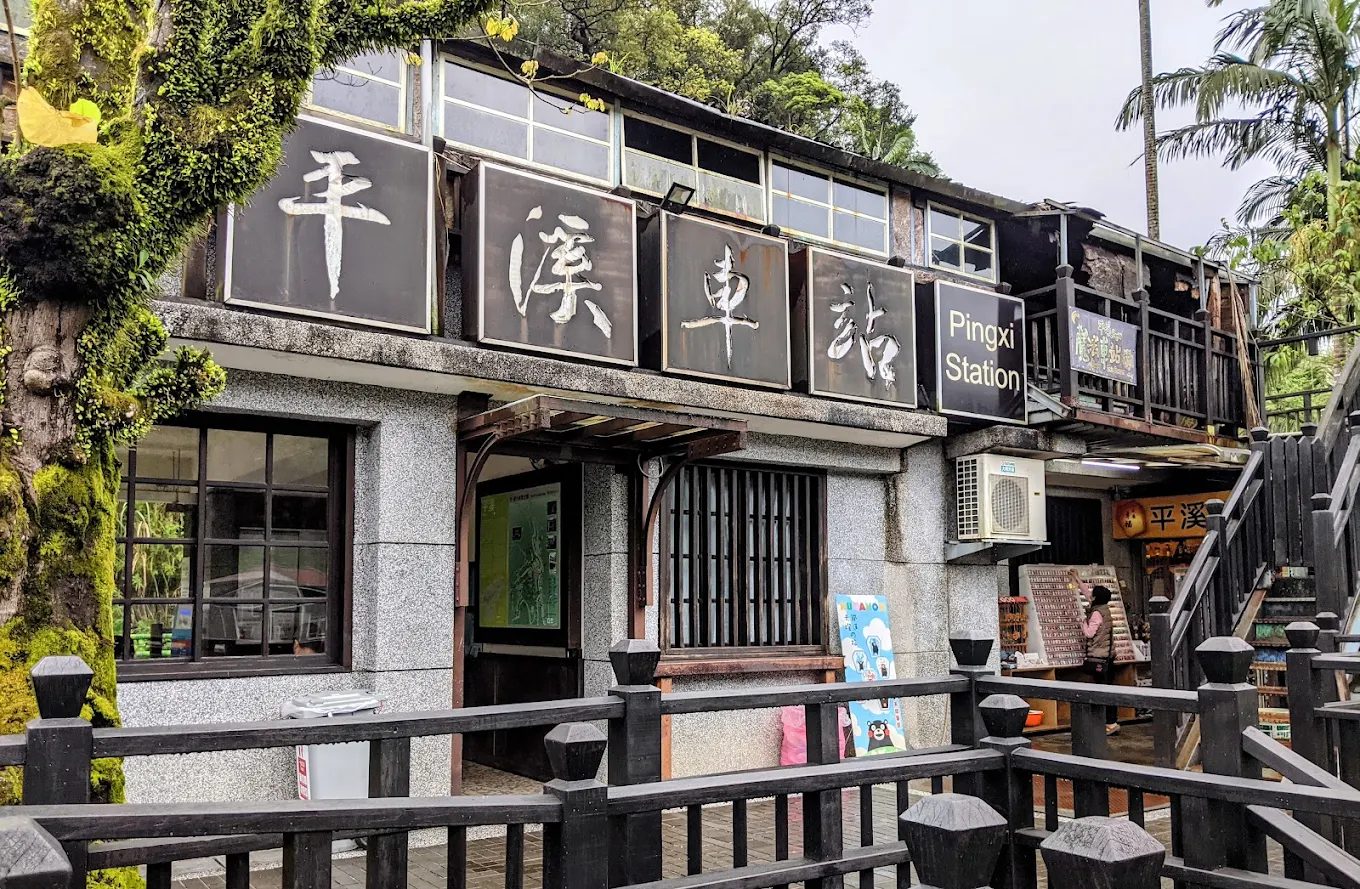 🚂 平溪線旅遊攻略｜發掘宜蘭線分岔的火車秘境，一日走訪菁桐、平溪、十分