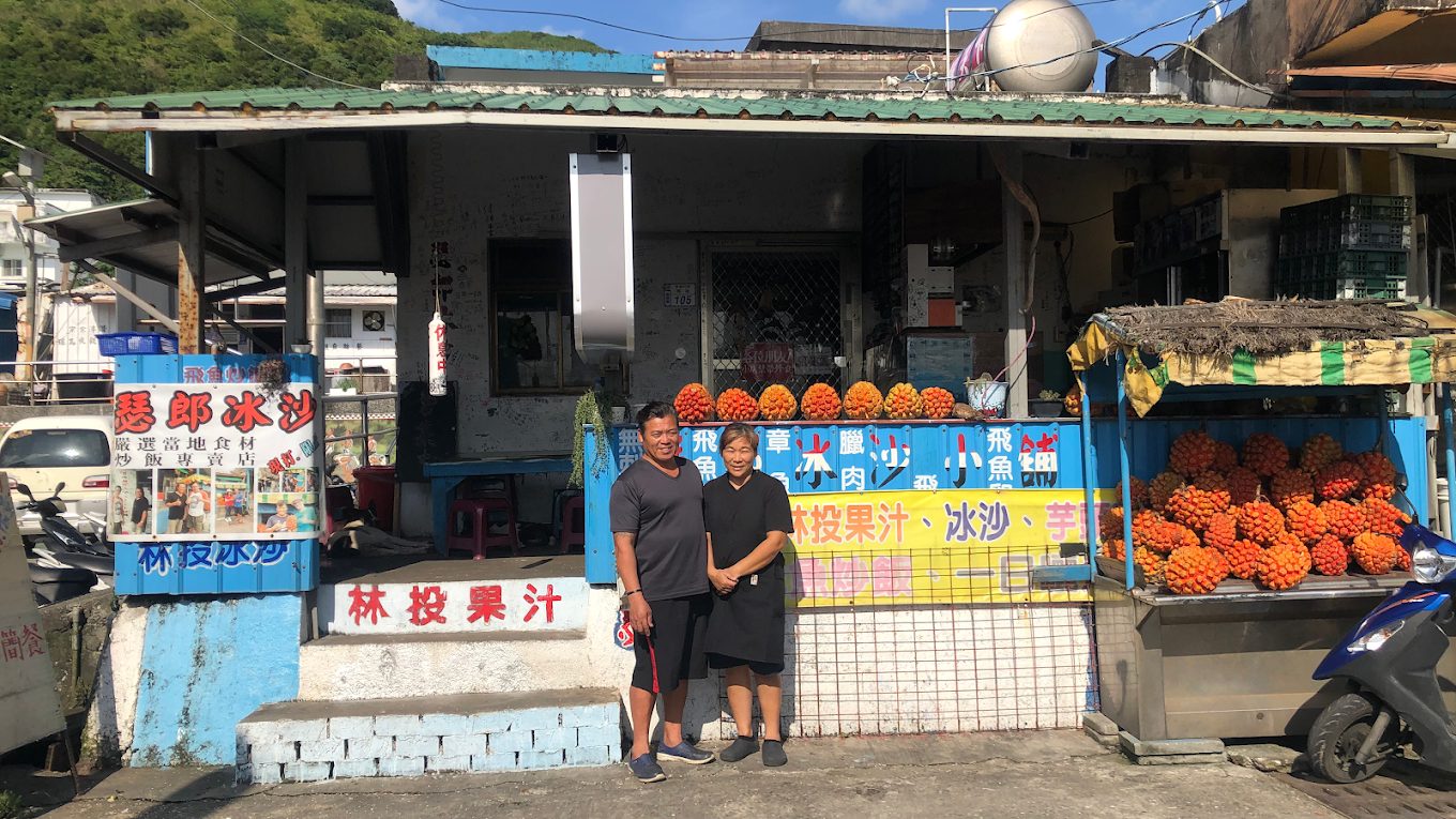 蘭嶼美食探索：瑟郎炒飯、冰沙小舖與各式炒飯的美味秘訣