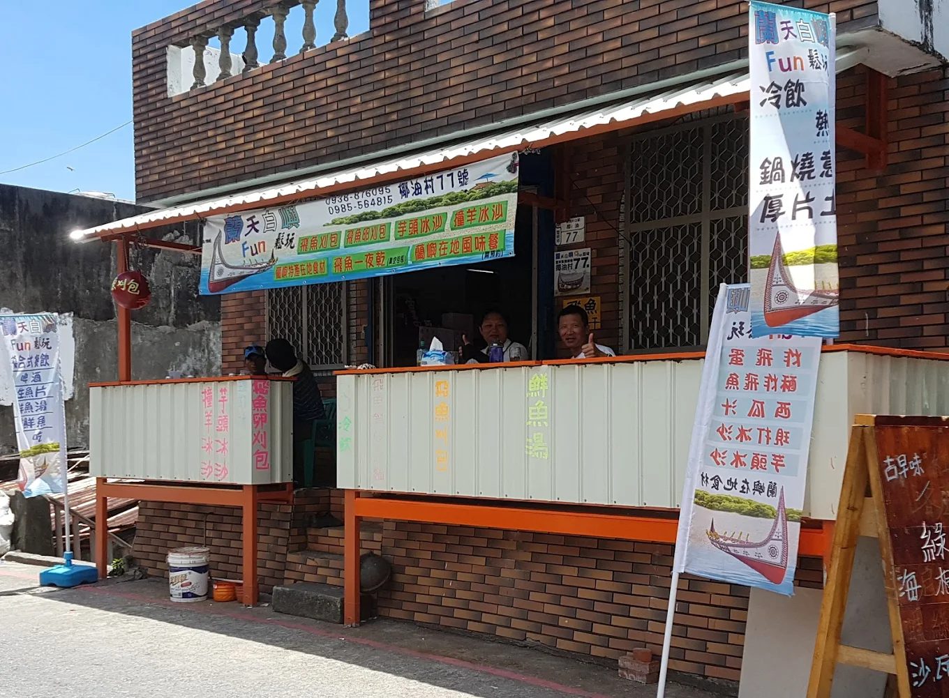 蘭嶼必買伴手禮與在地美食推薦|人氣名產精選店家一次看!