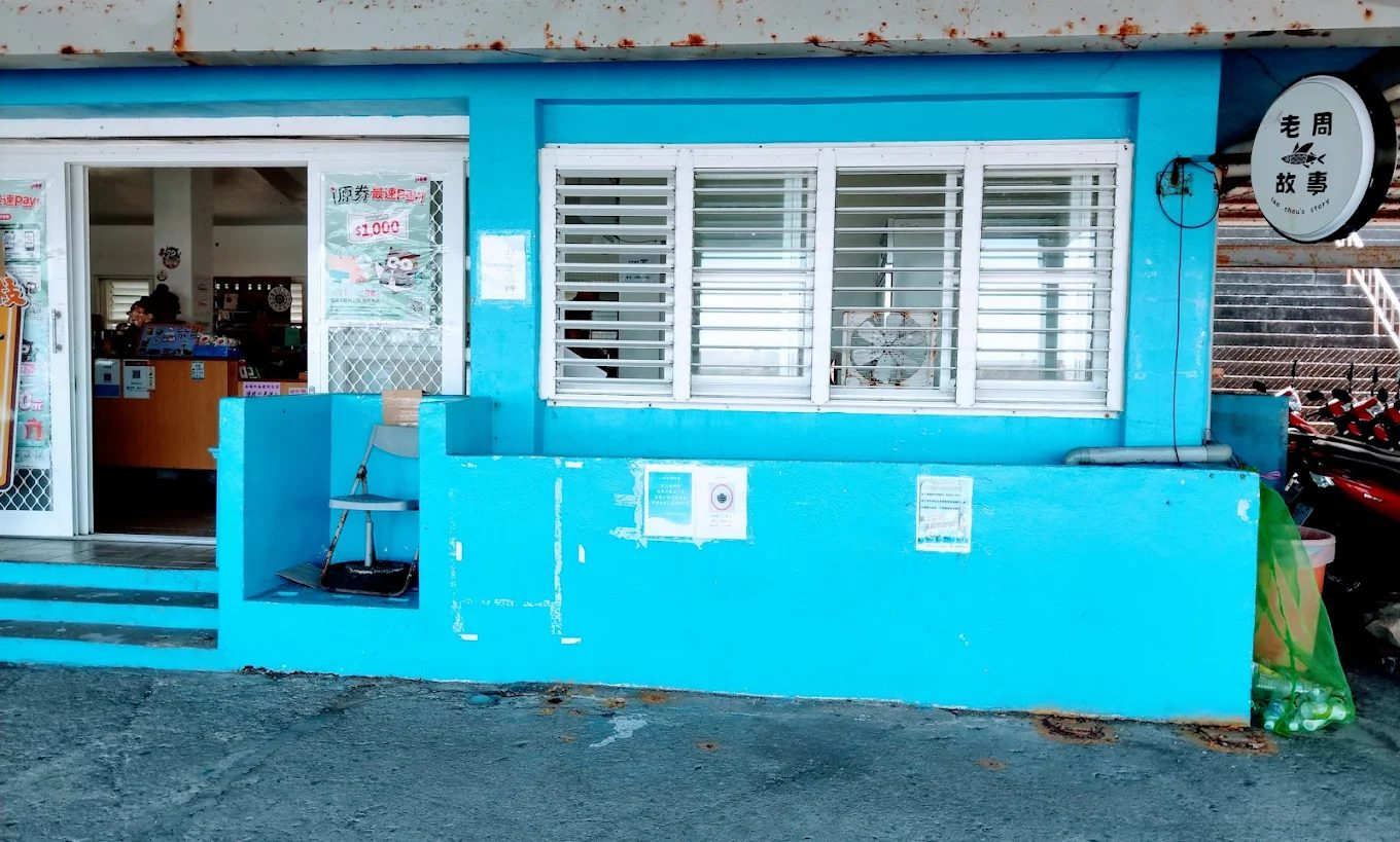 蘭嶼必買伴手禮與在地美食推薦|人氣名產精選店家一次看!