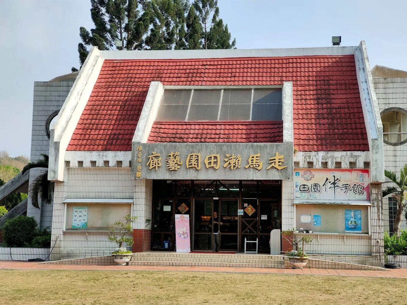 走馬瀨農場|台南親子農遊樂園,動物互動、採果體驗、露營野餐一次滿足