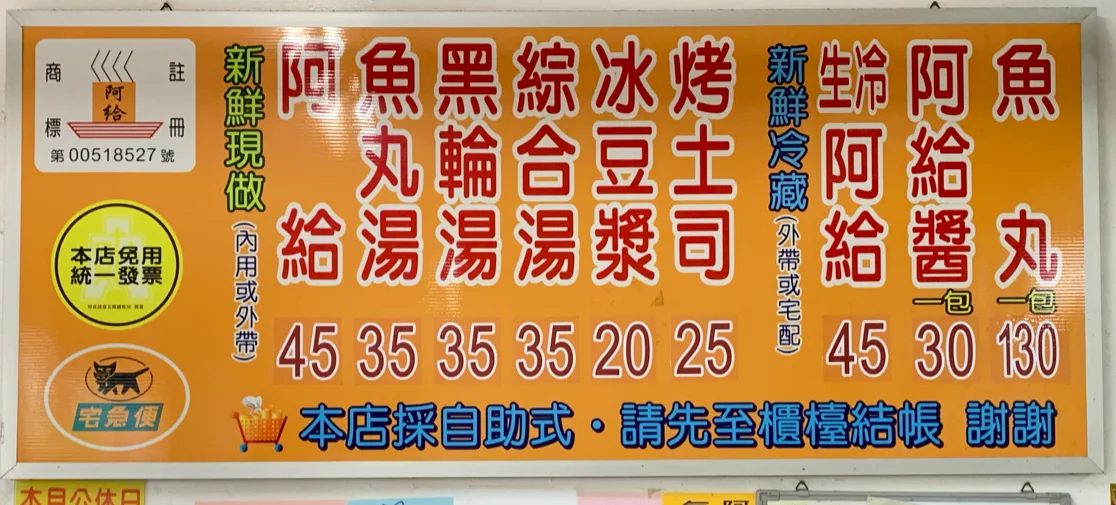 淡水老街美食攻略:必吃與不容錯過的小吃和餐廳